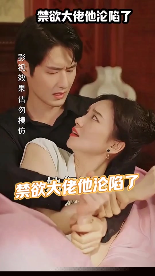 禁欲大佬他沦陷了(全集)